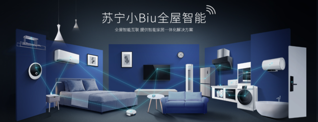 蘇寧小Biu AIoT大潮中的生態之戰，智能家居的未來路徑