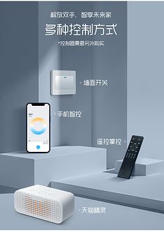 智能家居 未來(lái)生活的新圖景