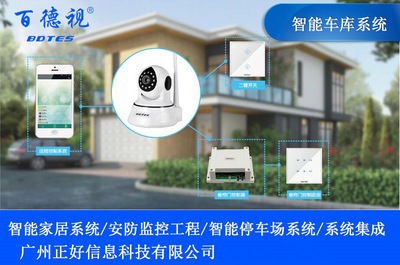 BDS-CL62M 智能家居新風(fēng)向，重塑未來生活體驗(yàn)